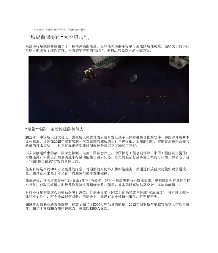 图片[4]-《电脑报》（2025年第36期）科技新闻 数码产品 人工智能[pdf]-影音屋