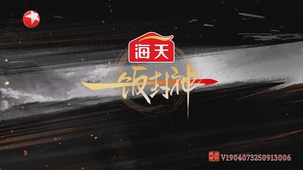 [百度/夸克][东方卫视 一饭封神 第十期 电视源码 20250921][1080I/TS][7.63G]-影音屋