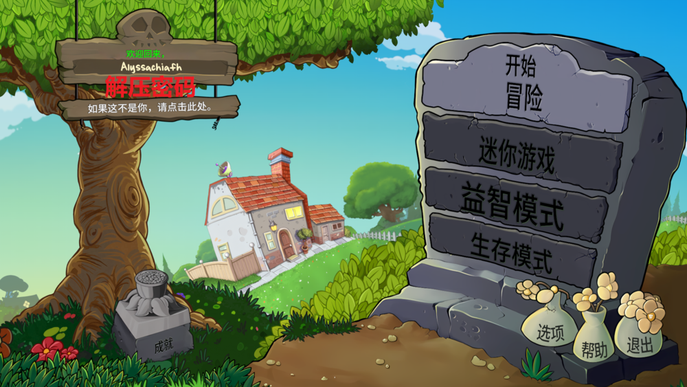 图片[2]-《植物大战僵尸重植版》V1.2.1.1205.0官方中文版[俄网Portable 2025.10.31更新1.31G]-影音屋