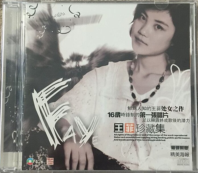 王菲《王菲珍藏集-迷人小姐》2004飞乐再版[WAV+CUE][1G]-影音屋