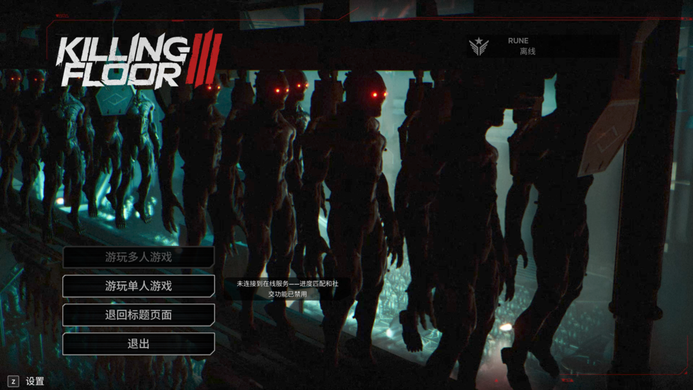 图片[4]-《杀戮空间3(Killing Floor 3)》Build19273238+4Dlcs官方中文版[俄网portable 2025.07.24更新17.4G]-影音屋