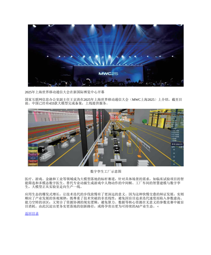 图片[4]-《电脑报》（2025年第34期）科技新闻 数码产品 人工智能[pdf]-影音屋