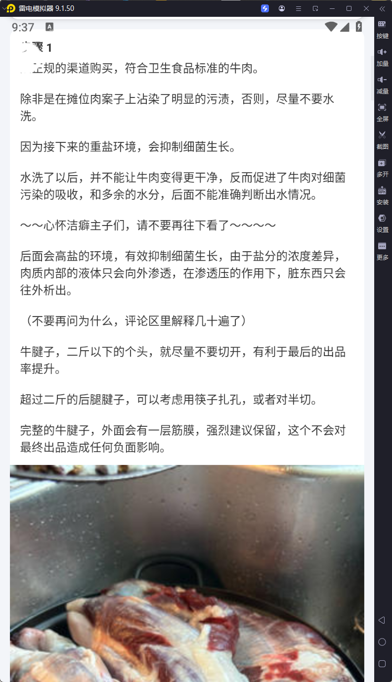 图片[4]-小白学做菜-v3.1.4-解锁会员去广告版-影音屋