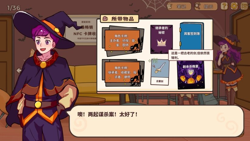 《小小麻烦: 温馨侦探游戏（Little Problems: A Cozy Detective Game）》-影音屋