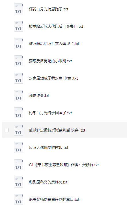 耽美小说合集205本大合集 一次看个够 [txt] [216M]-影音屋