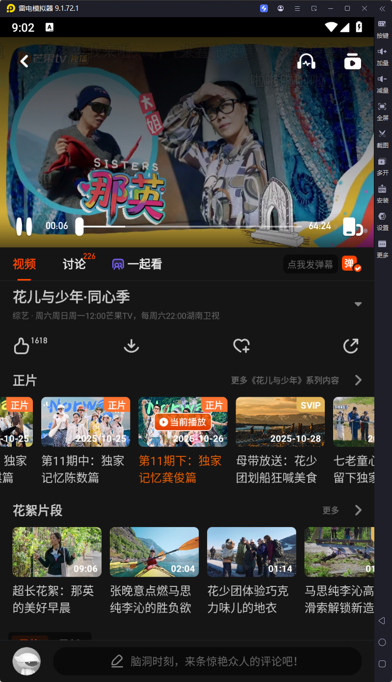 图片[2]-芒果TV 三星版-v7.0.1.121-去广告版-影音屋