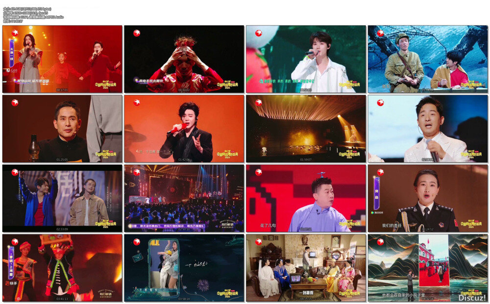 [东方卫视 和合之家·2025中国网络视听盛典 年度网络IP盛会 肖战竹林四侠齐聚盛典 20250124][1080I/TS][17.43G]-影音屋