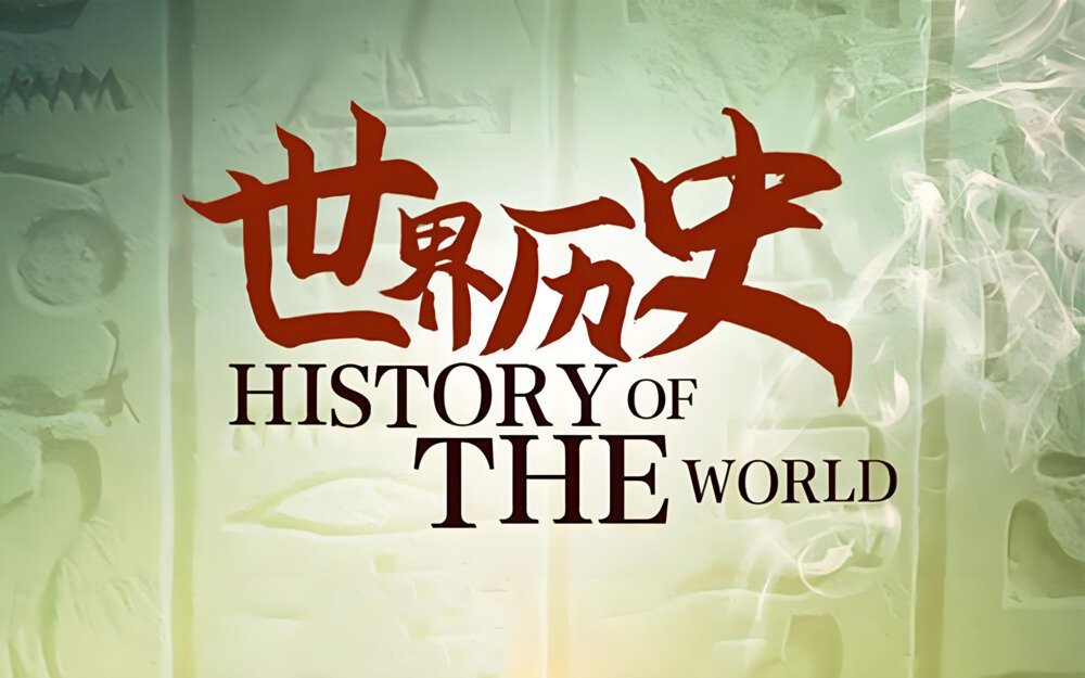 《再现世界历史丛书》90本大合集 [PDF][2.1GB]-影音屋