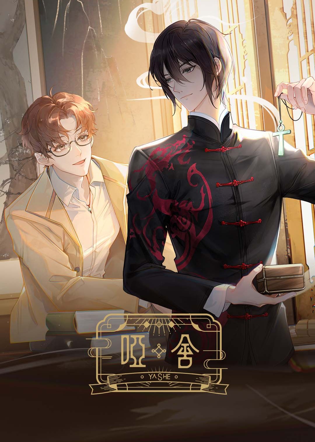 [夸克/度盘下载][哑舍 动画][全12集][WEB-MP4/5.83G][国语中字][1080P&4K]-影音屋