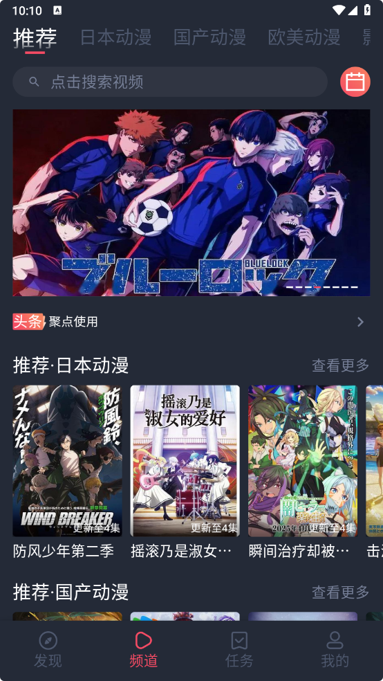 CliCli动漫-v1.0.4.7-去广告版-影音屋