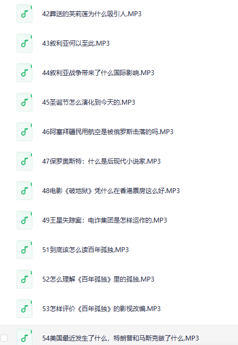 图片[2]-《梁文道 ：八分半》合集 2025 喜马拉雅VIP付费资源[MP3] [3.1G]-影音屋