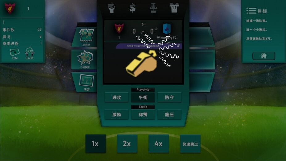 图片[2]-《绿茵教父（Regista: Reign Your Football Club）》v0.8.1 P2P硬盘版-影音屋