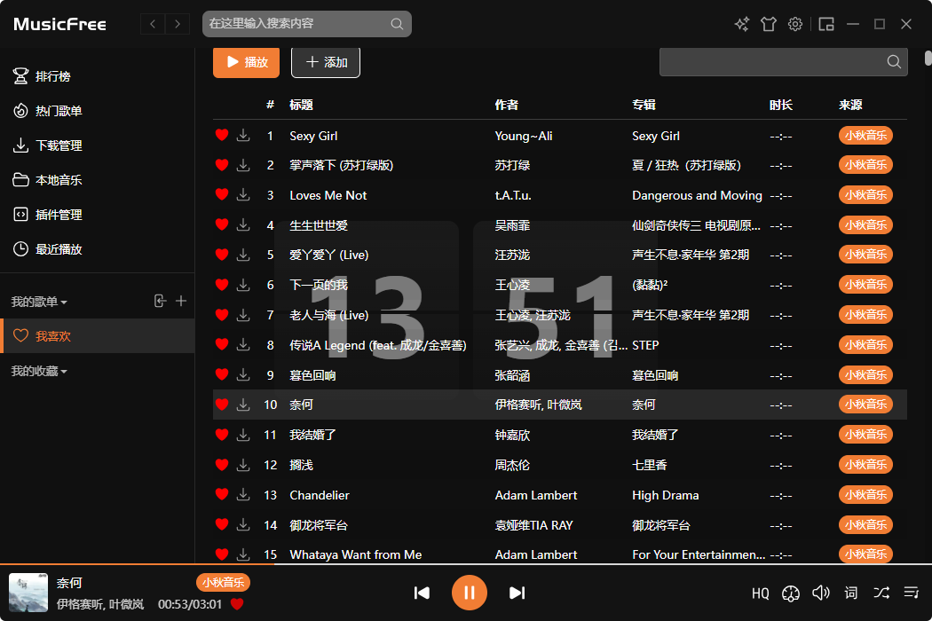图片[2]-MusicFree-v0.0.6-v0.4.1-开源的第三方音乐在线播放和下载工具, 支持歌单导入[对标落雪音乐]-影音屋