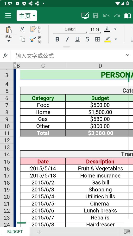 图片[2]-OfficeSuite Premium-v15.0.54205-直装解锁高级版[最强大 / 兼容性最好的移动平台 Office 办公软件]-影音屋