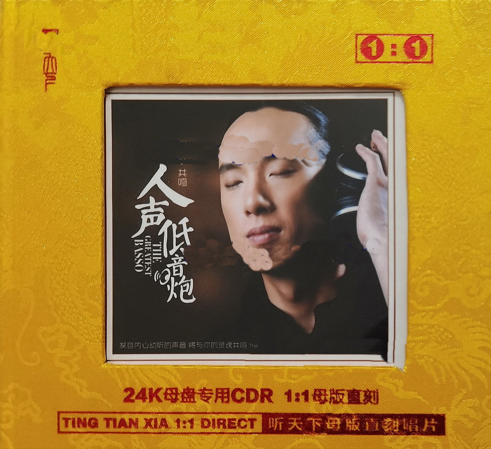 赵鹏《低音共鸣》母盘直刻 [FLAC][1.3G]-影音屋