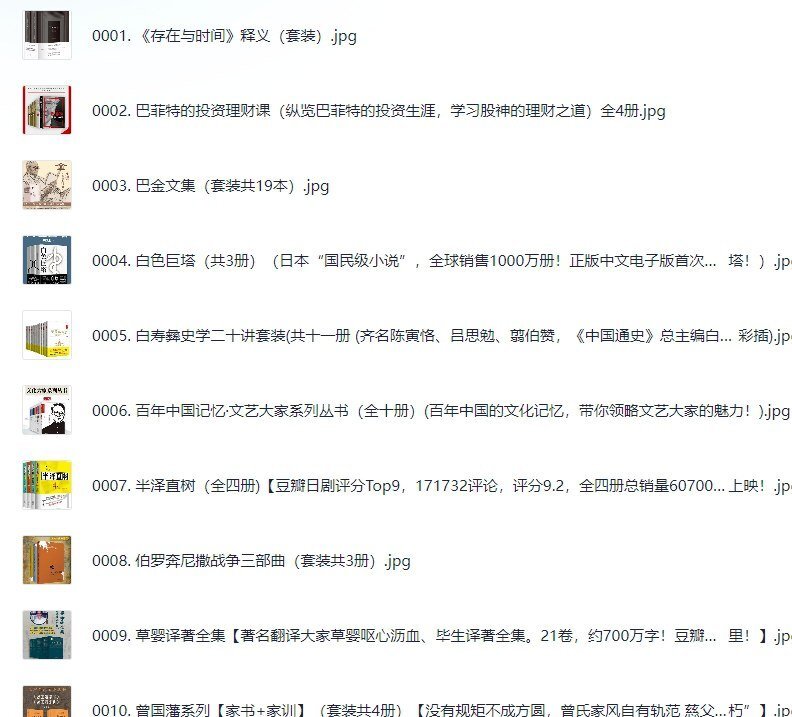 著名付费电子套装书合集 有目录 40G全部打包[PDF]-影音屋