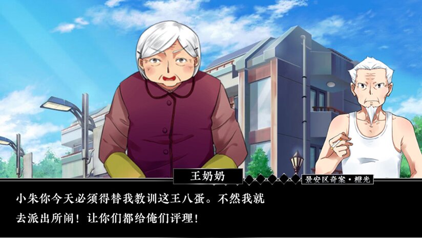 《景安区奇案》-影音屋