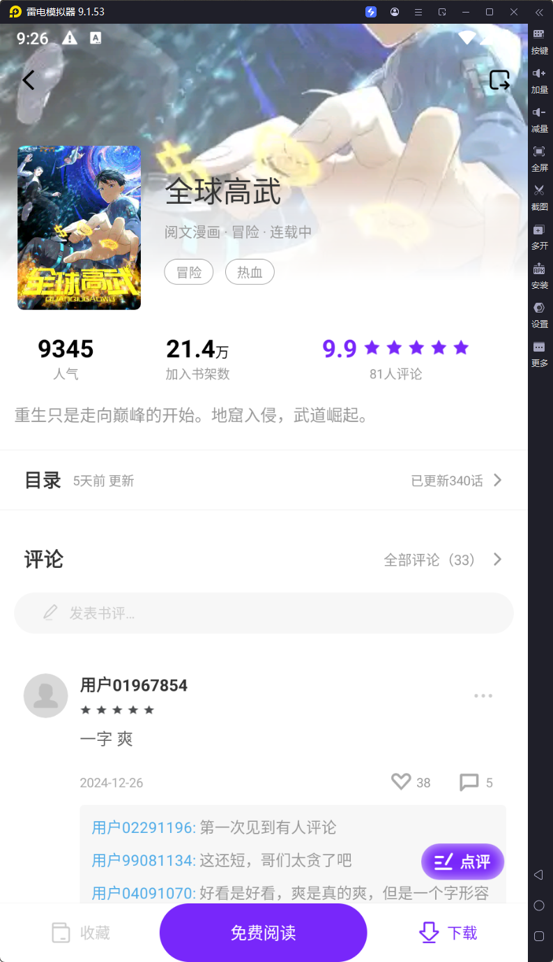 图片[3]-零界绘-v1.0.2-去广告修复闪退版-影音屋