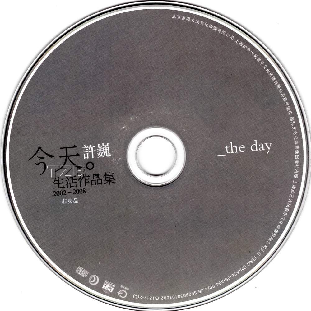 许巍《今天生活作品集2002-2008》[WAV+CUE][1.2G]-影音屋