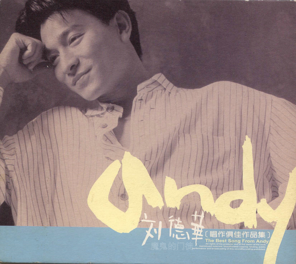 刘德华《唱作俱佳作品集》[华纳台湾纸盒版][WAV+CUE][1.3G]-影音屋