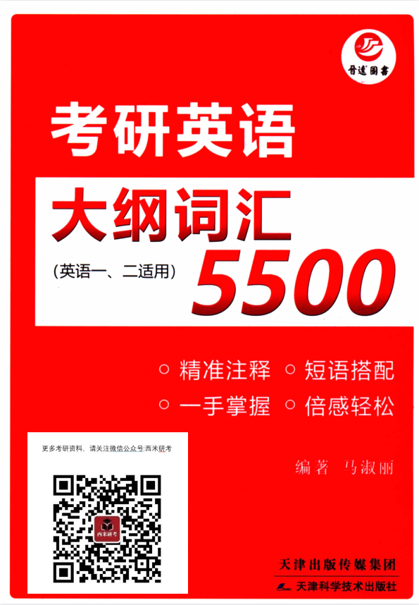 图片[2]-考研英语︱2026考研词汇-26考研英语合集[PDF]-影音屋