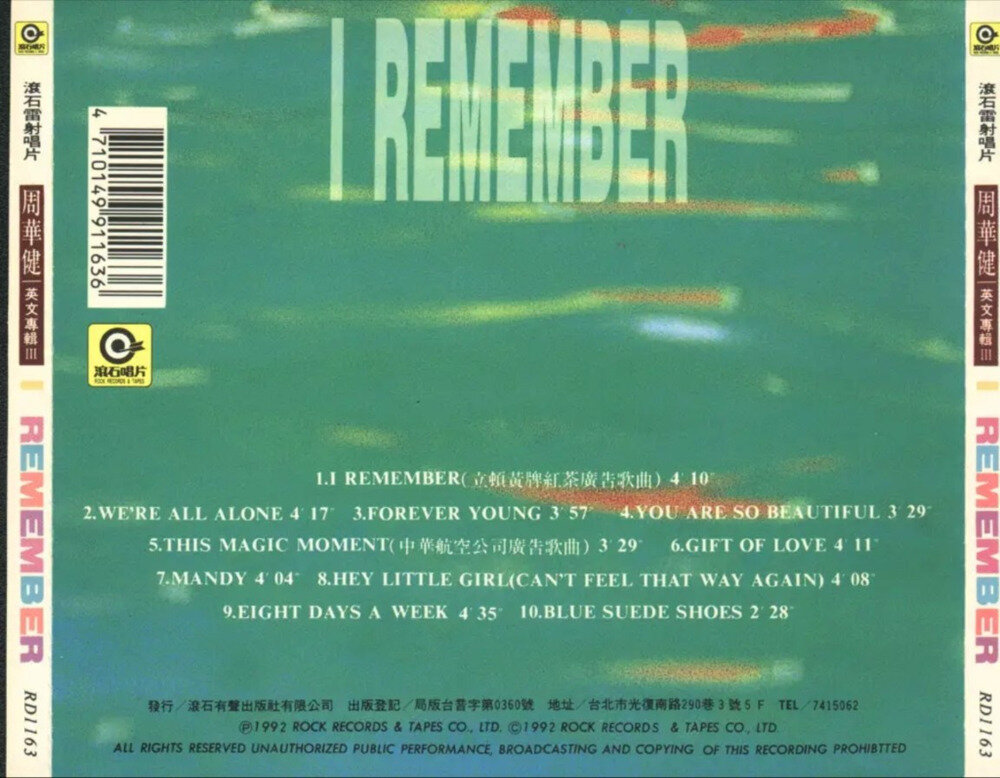 周华健《I Remember(英文专辑Ⅲ)》[FLAC][1G]-影音屋