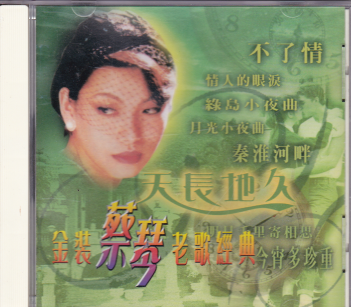 蔡琴《金装蔡琴老歌经典》台版金碟[WAV+CUE][1.1G]-影音屋