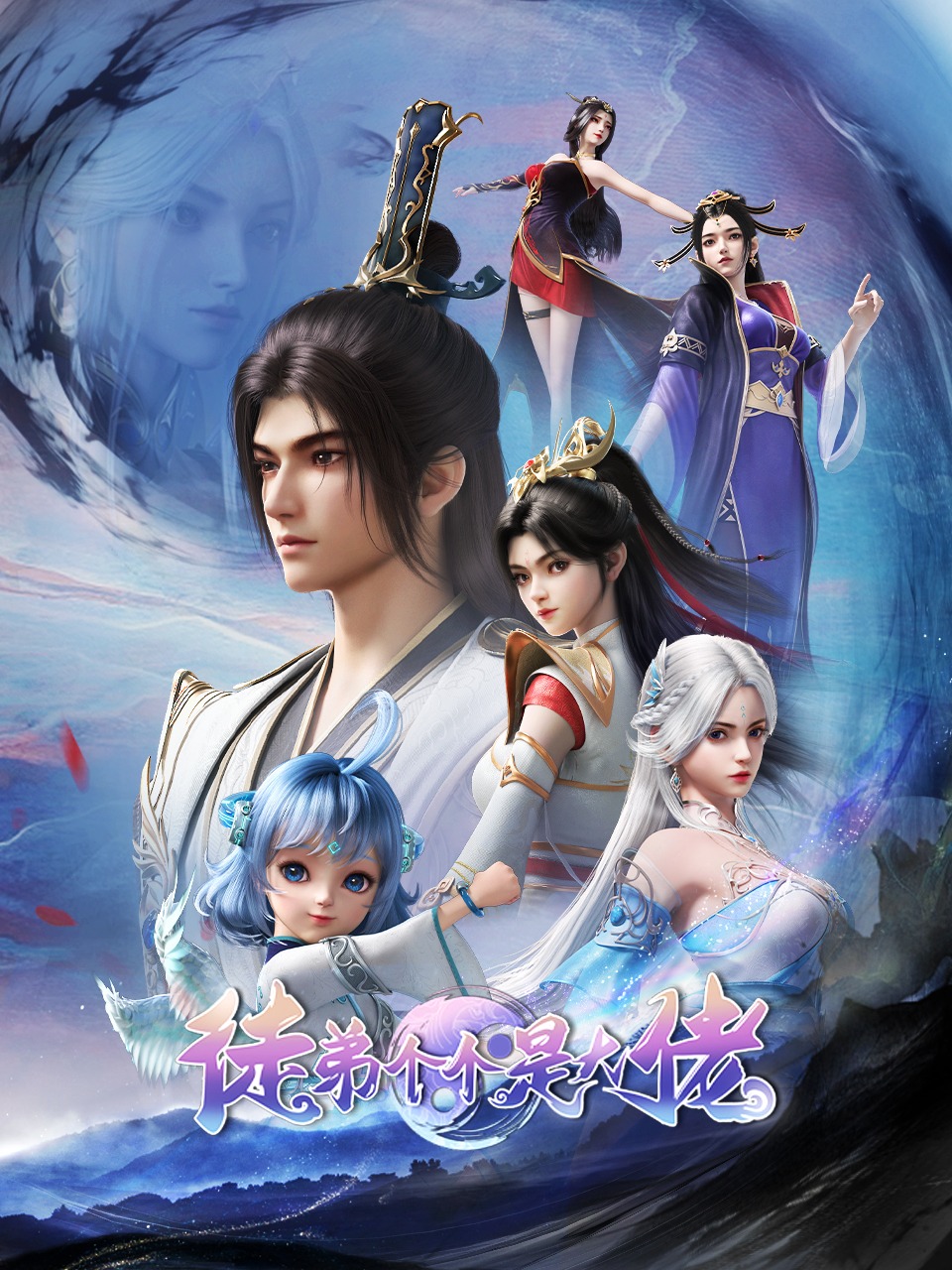 [夸克/度盘/BT下载][徒弟个个是大佬][全40集][WEB-MP4][国语中字][4K HEVC 10bit][GM-Team]-影音屋