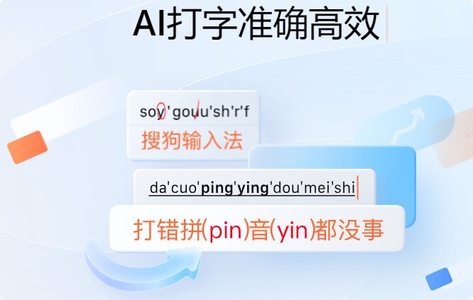 搜狗拼音输入法-v14.10.0.1161-搜狗输入法去广告精简优化版-影音屋