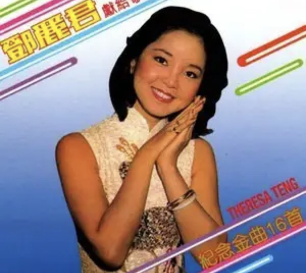 邓丽君《献给歌友 纪念金曲16首》2016年SACD系列[DSF][1.7G]-影音屋