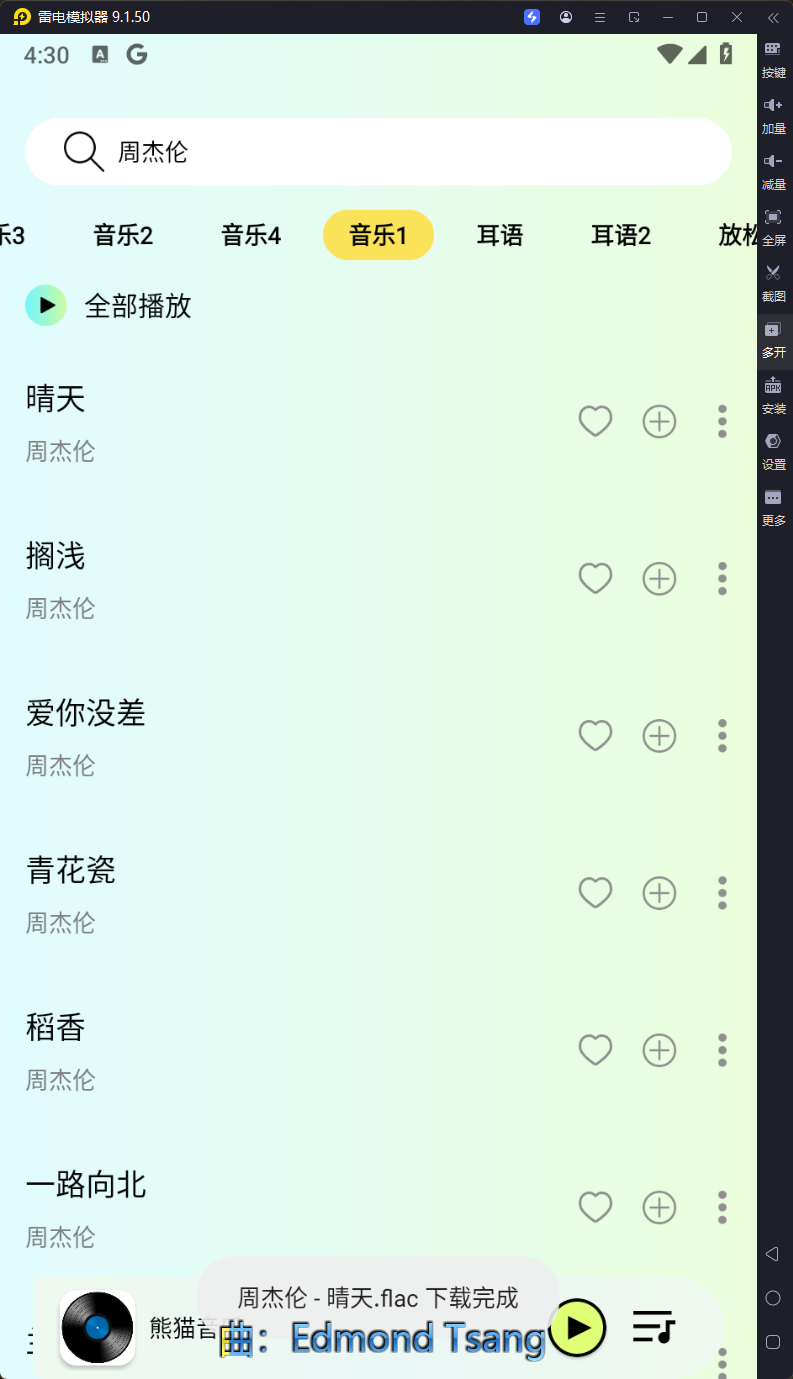 图片[2]-熊猫音乐-v1.0.1-第三方无损音乐下载工具-影音屋