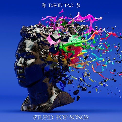 陶喆《STUPID POP SONGS》[Hi-Res][24bit-48kHz]FLAC/分轨][751.8MB]-影音屋