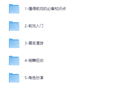 两性情趣 熙默爱经：前戏盛宴课[MP4]-影音屋