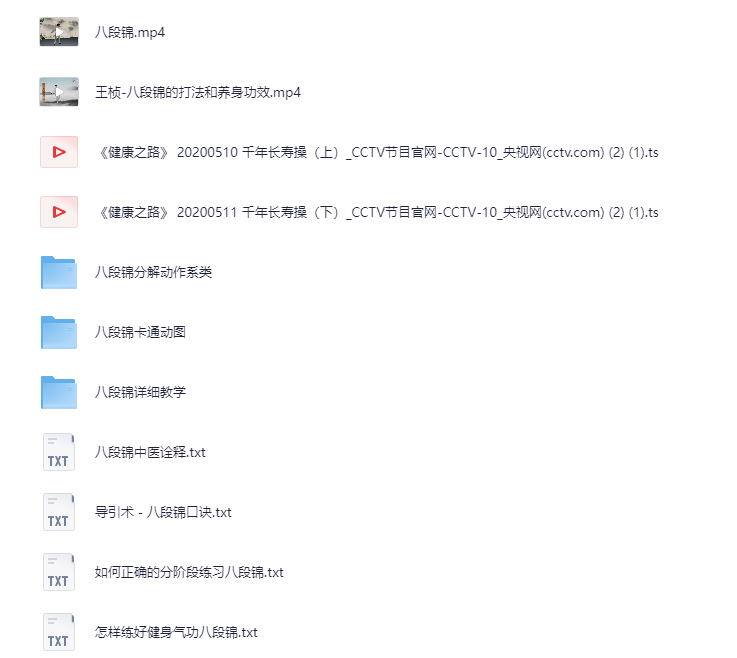 图片[3]-《八段锦》全网收集 详细解说 最全整理视频教程[MP4][5.4G]-影音屋