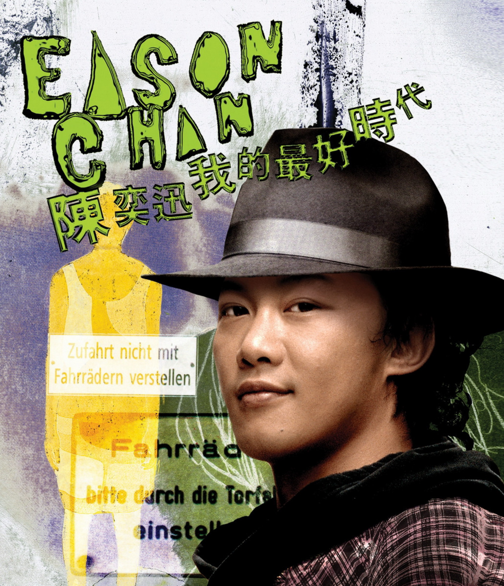 陈奕迅《我的最好时代 3CD》[香港版] [WAV+CUE][2G]-影音屋