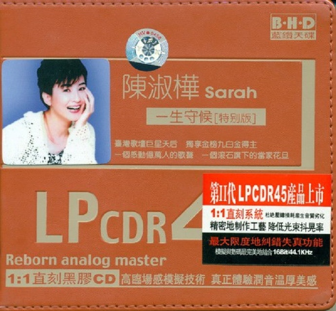 陈淑桦 《一生守候(特别版)]》1：1黑胶直刻[ WAV+CUE][1.1G]-影音屋
