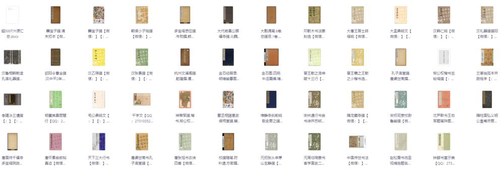 图片[2]-《100G传统国学资料》超全合集[PDF]-影音屋