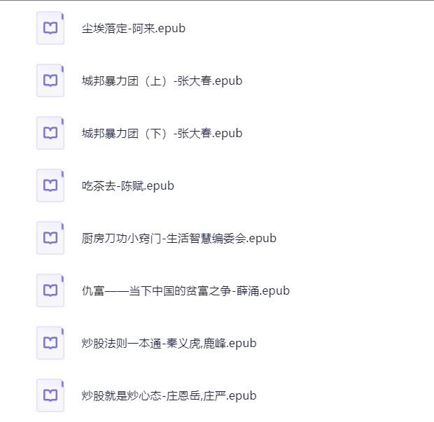 图片[2]-[1500本当当网电子书合集][EPUB]-影音屋