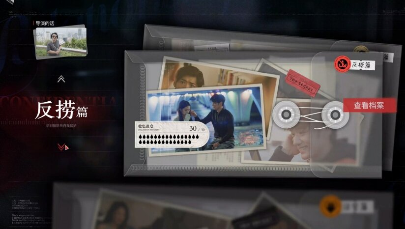 图片[3]-《情感反诈模拟器》中字-国语|Build.19224451-心战术师-破镜重生+全DLC-多结局-影音屋