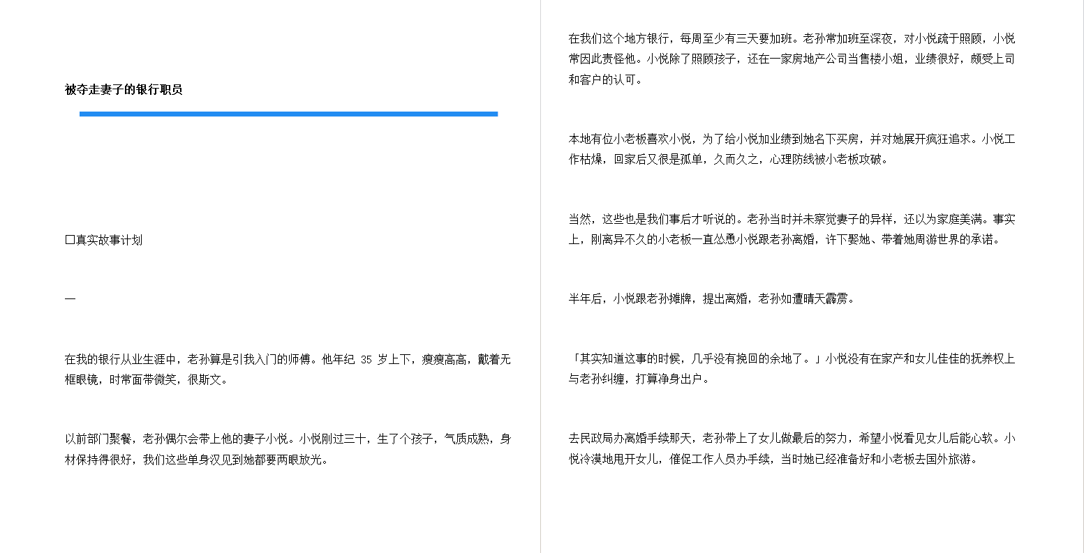 图片[3]-《知乎周刊·人间情爱》（2017知乎日报故事精选）[MOBI]-影音屋