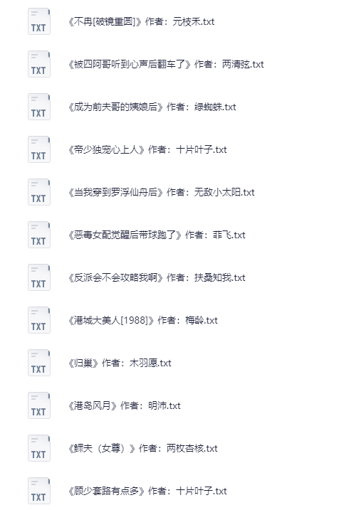 图片[2]-2025.10.22小说合集推荐[TXT]-影音屋