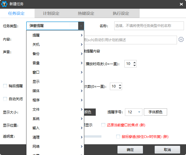 图片[2]-zTasker-v2.2.9-第三方Windows定时任务工具[代替Windows原有难用的定时任务]-影音屋