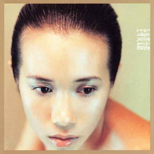 莫文蔚《全身》[FLAC][988M]-影音屋