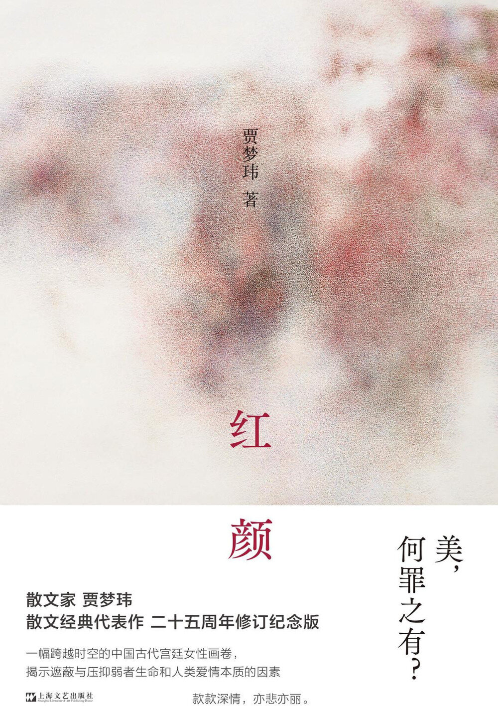 《红颜》中国古代宫廷女性画卷 款款深情，亦悲亦丽[MOBI]-影音屋