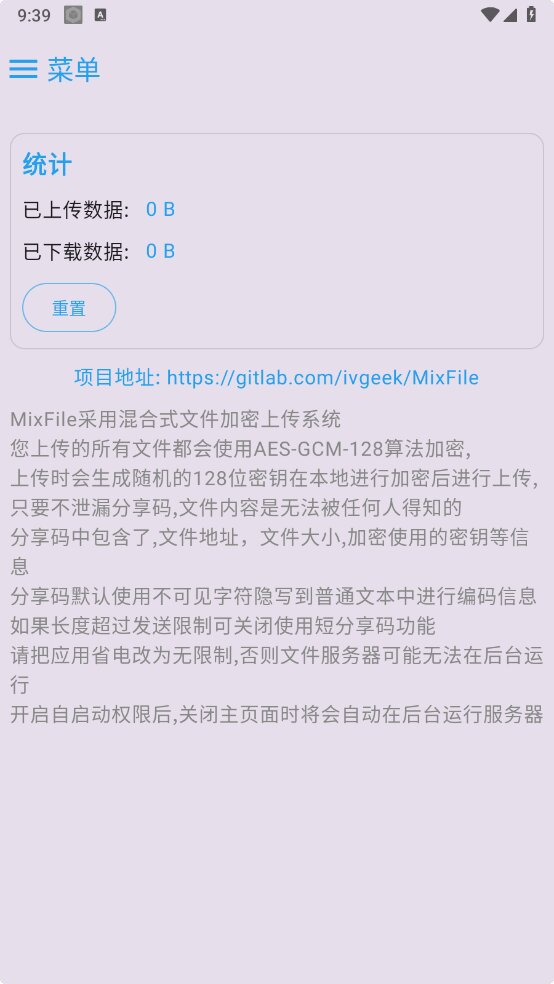 图片[2]-MixFile-v1.7.0-官方开源版[不限制大小的文件分享工具，自带加密功能]-影音屋