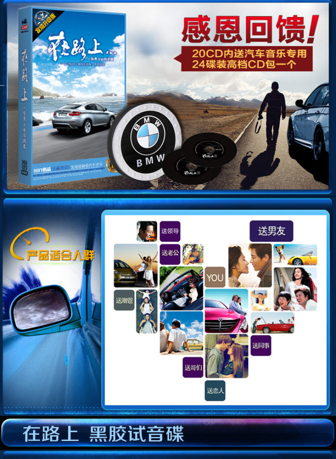 群星《在路上·心灵减压》2CD 在路上发烧升级版 [WAV+CUE][1.1G]-影音屋