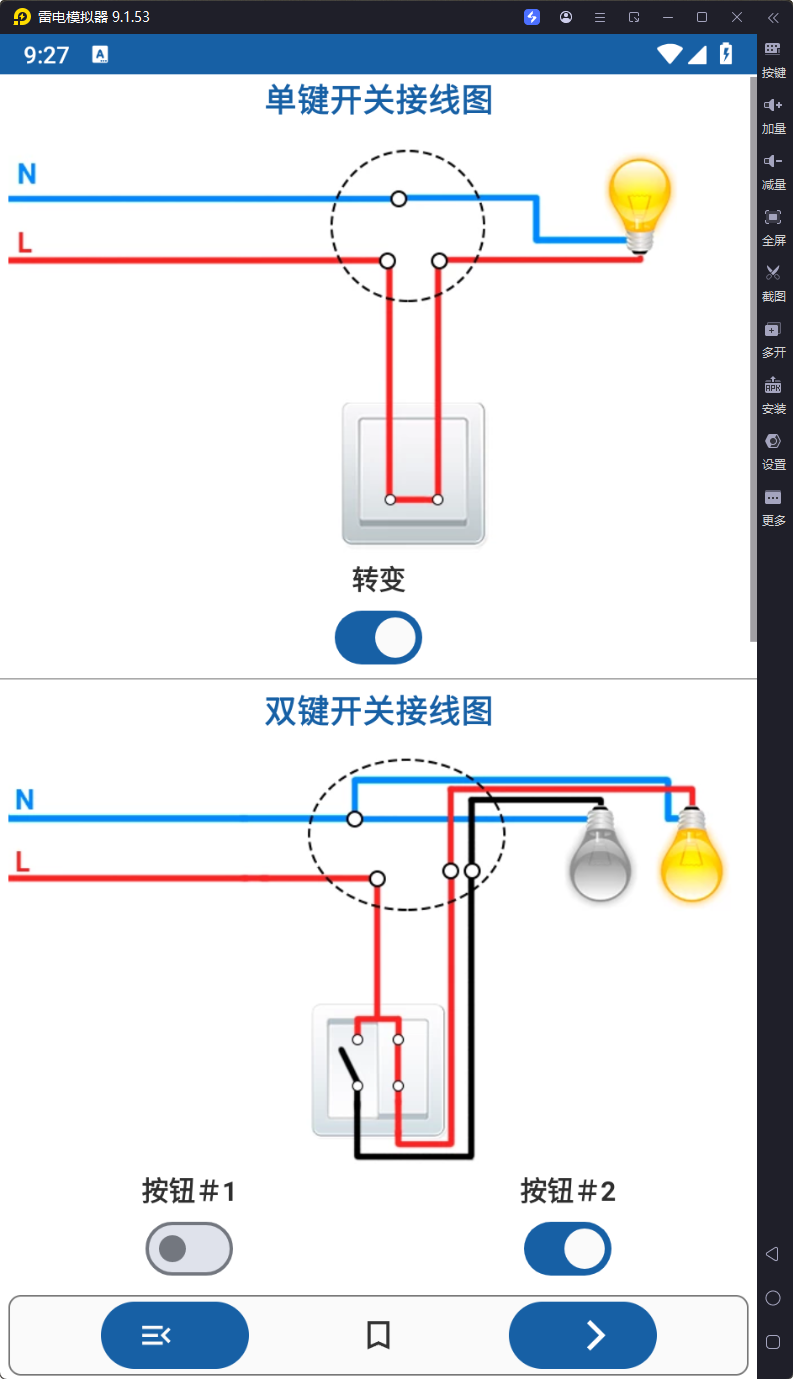 图片[2]-电工手册-v3.3.5-破解版[非常好用的电工工具]-影音屋