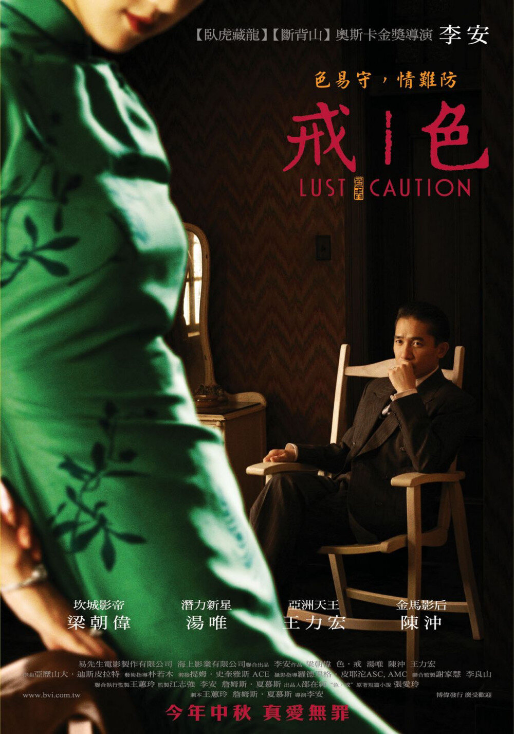 色戒.Lust.Caution.2007.BluRay.Remux.Int.Ed.UnCut.FHD-1080p.AVC.5Audios.DTS-HD.MA5.1.BitRabbit 42.6 GB-影音屋