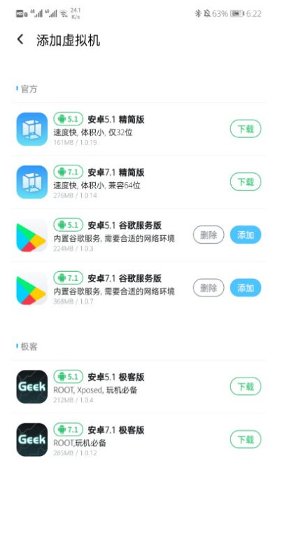 Android VMOS(安卓虚拟机)-v3.0.9-破解版-影音屋
