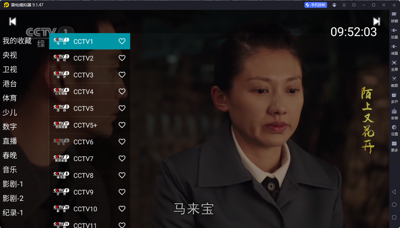 你的电视 YourTV-v2.0.8-开源版[可看港澳台]-影音屋